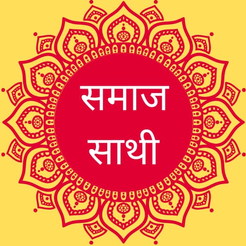 samaj saathi logo