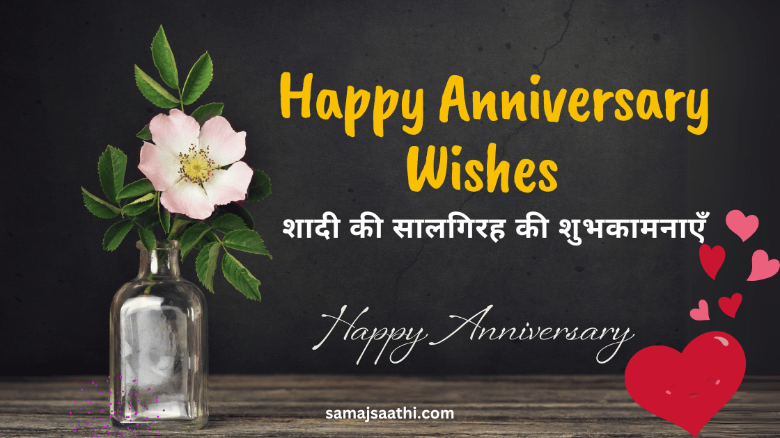 happy anniversary wishes