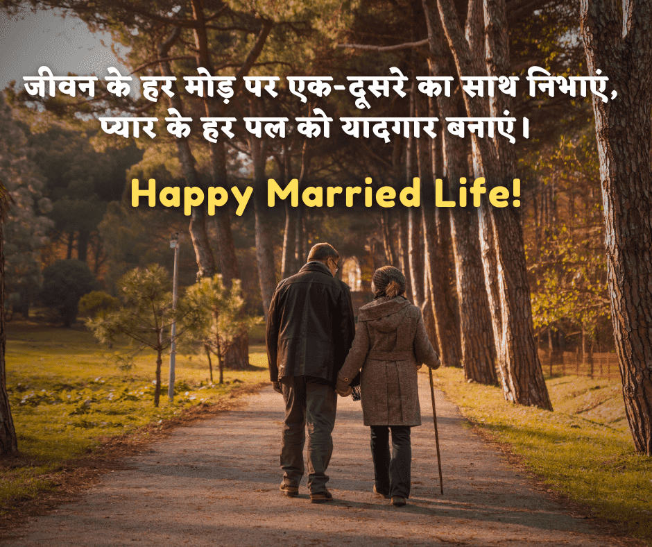 marriege quotes in hindi