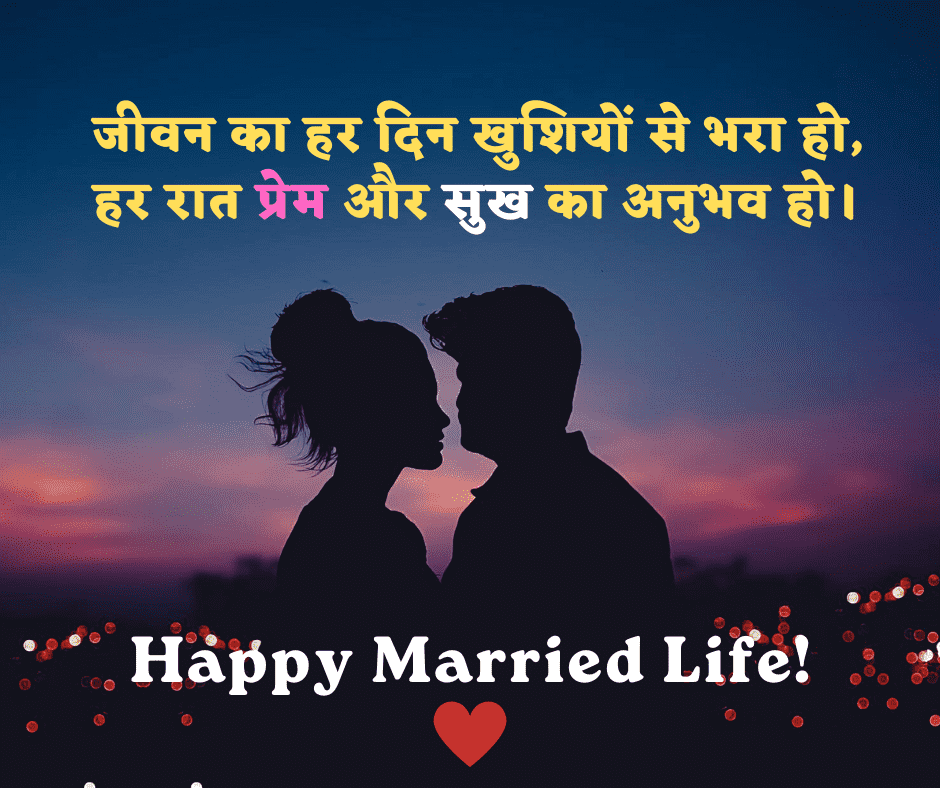 Happy Marriege Life