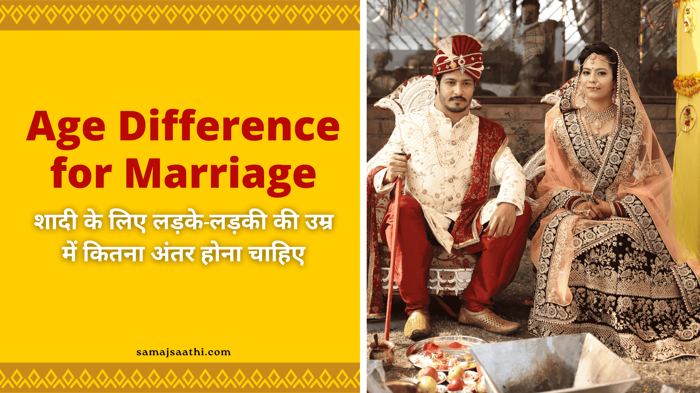 Age Difference for Marriage in hindi