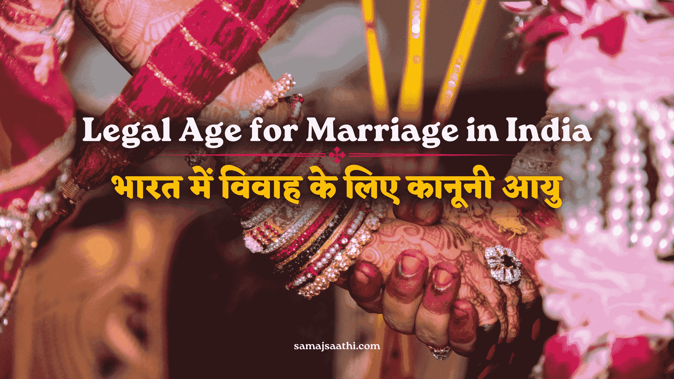 legal age for marriage in india