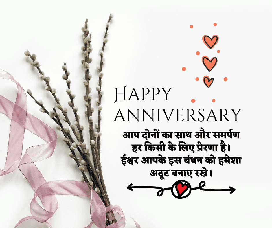 anniversary wishes