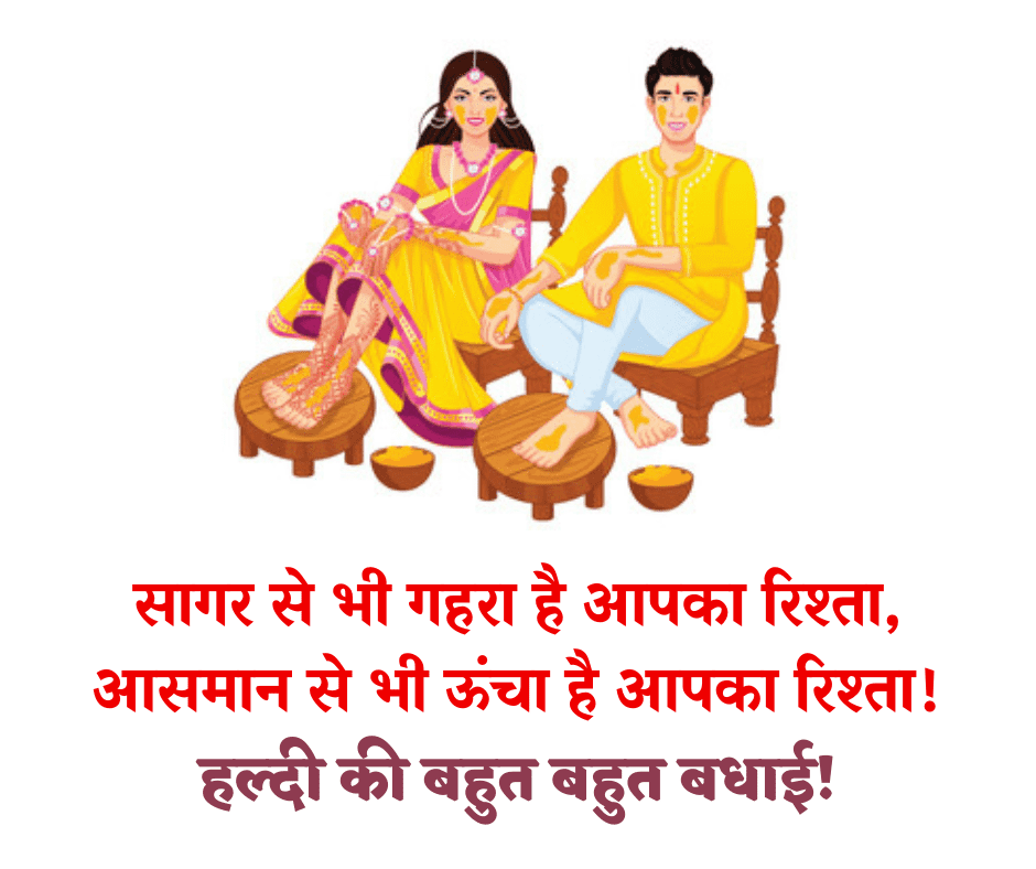 haldi ceremony quotes