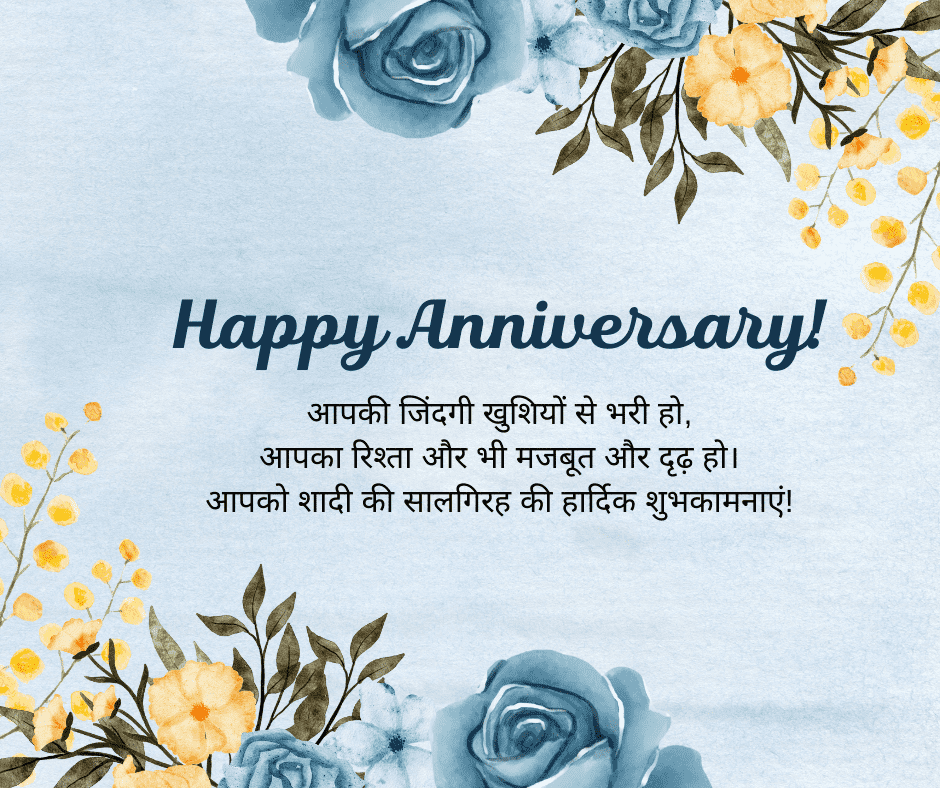 happy marriage anniversary