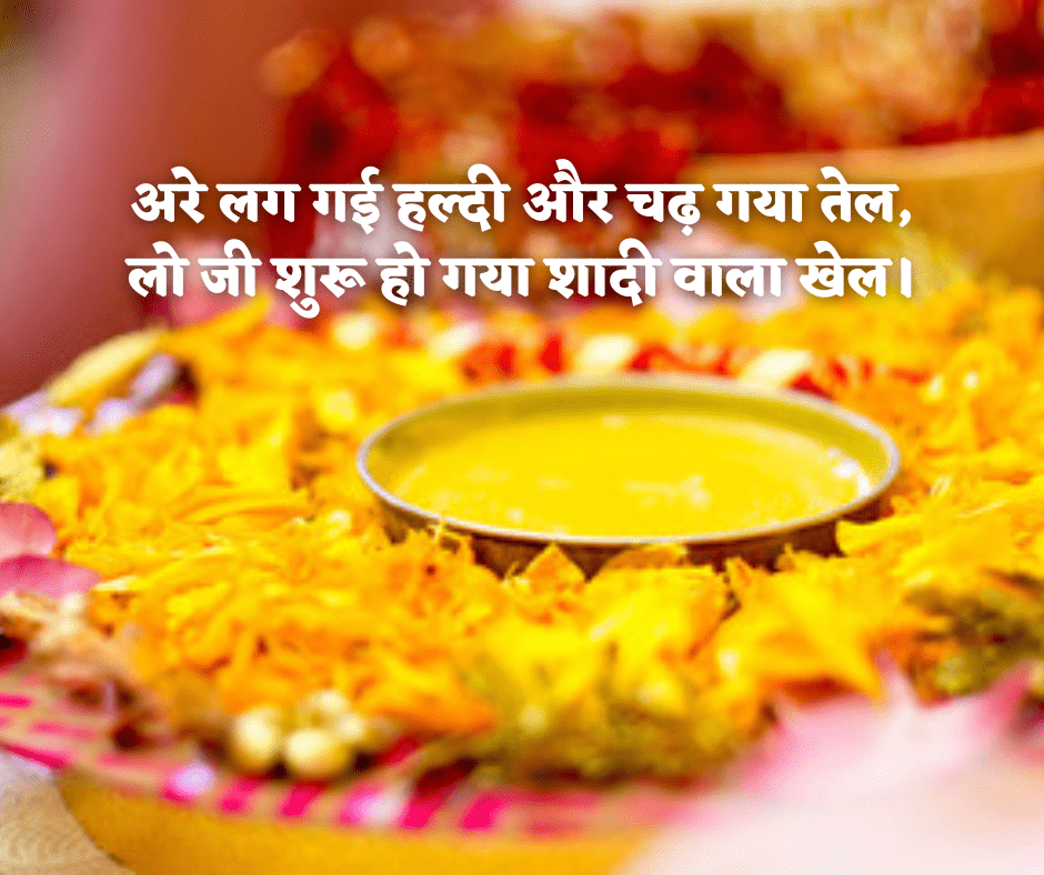 haldi ceremony status