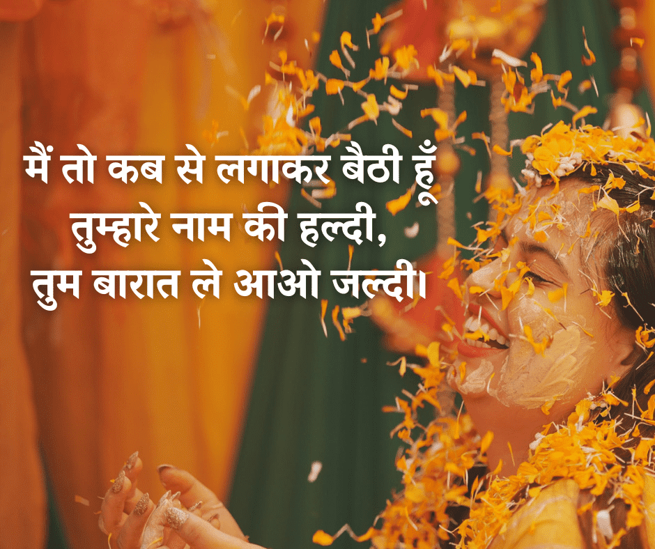 haldi ceremony quotes