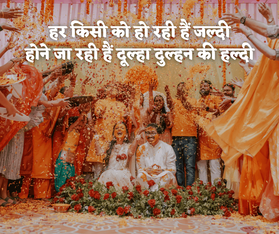 haldi ceremony quotes