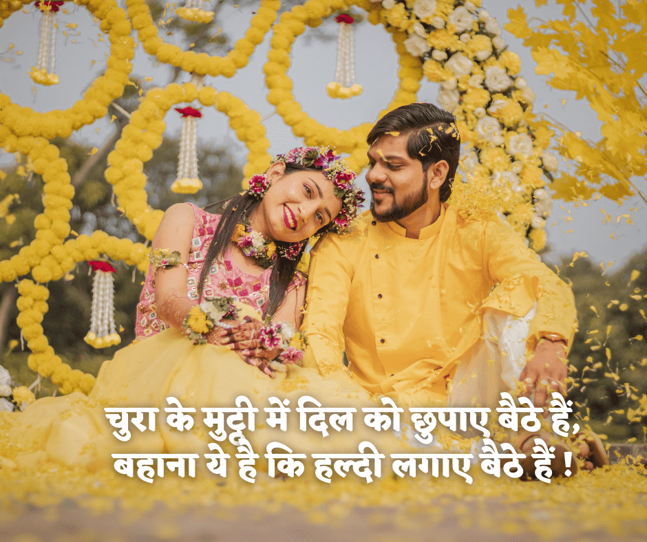 haldi ceremony quotes