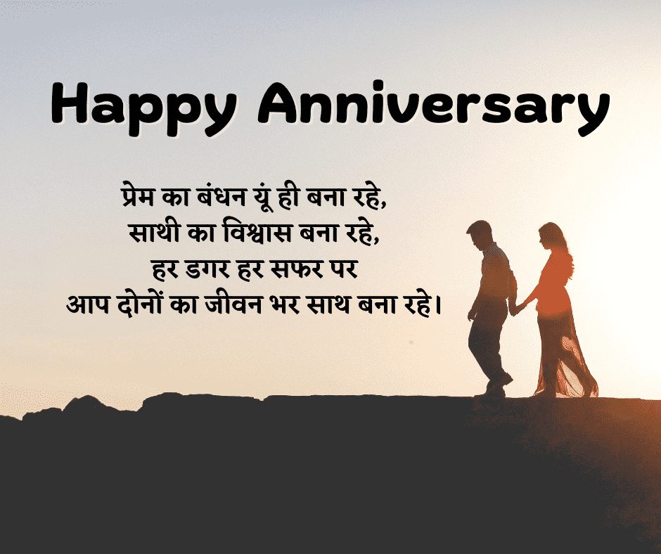 happy marriage anniversary wishes