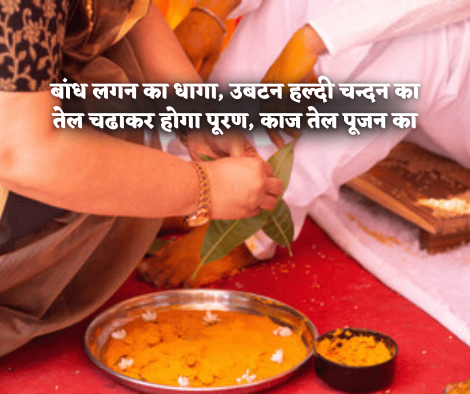 haldi celebration quotes