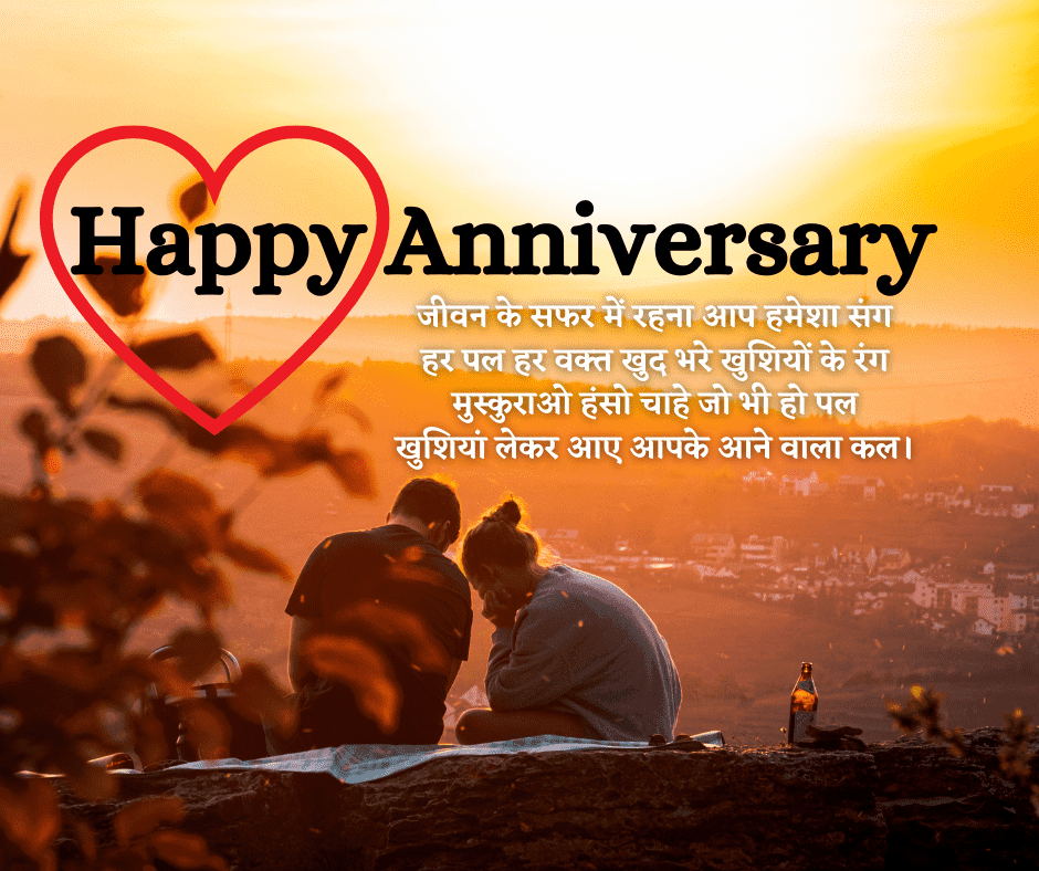 happy anniversary wishes