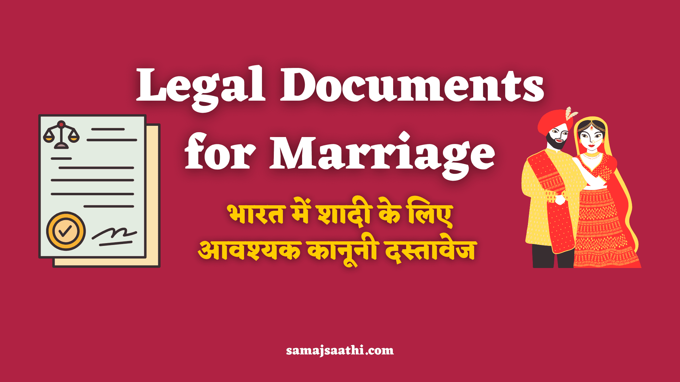 Legal Documents for Marriage: भारत में विवाह के लिए आवश्यक कानूनी दस्तावेज 