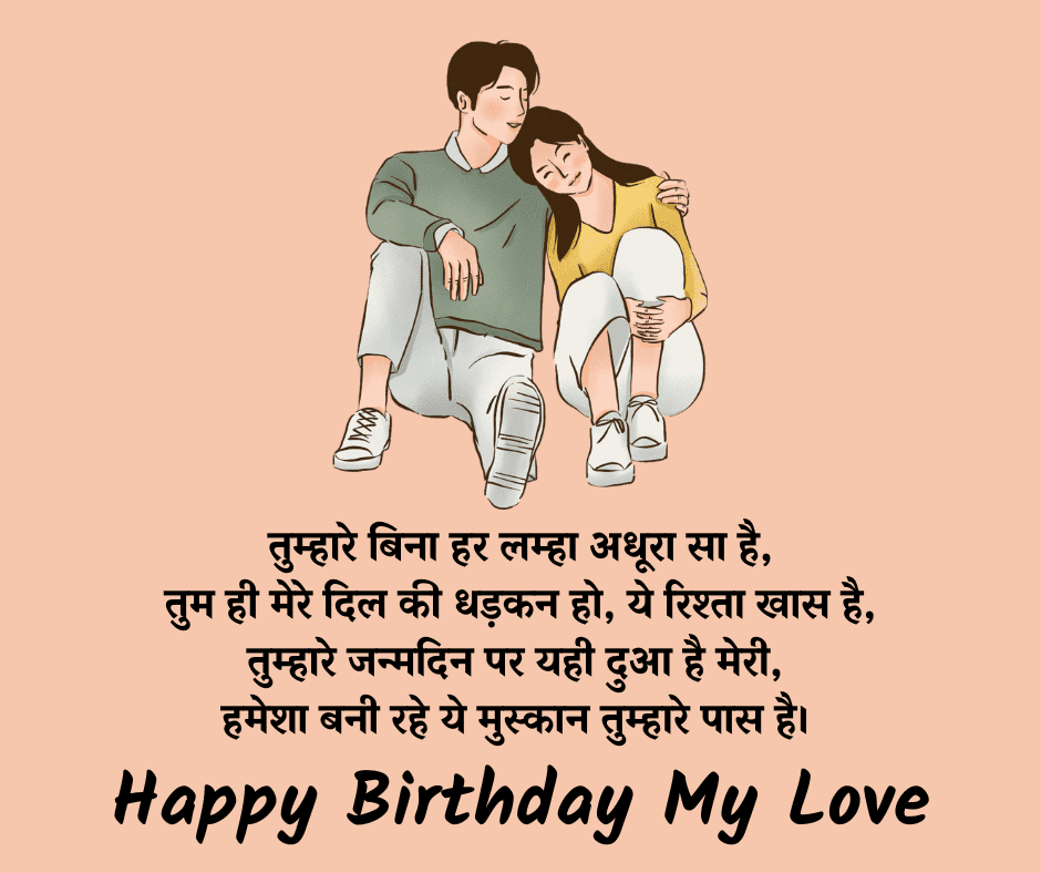 special person birthday wishes for love