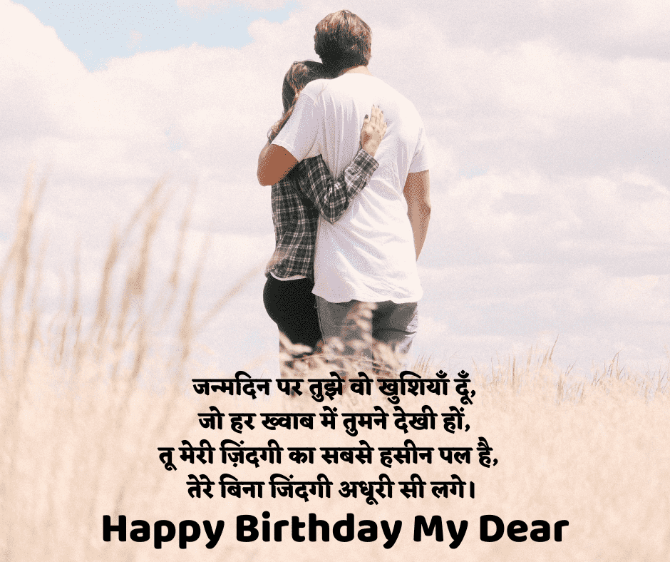 birthday quotes for love